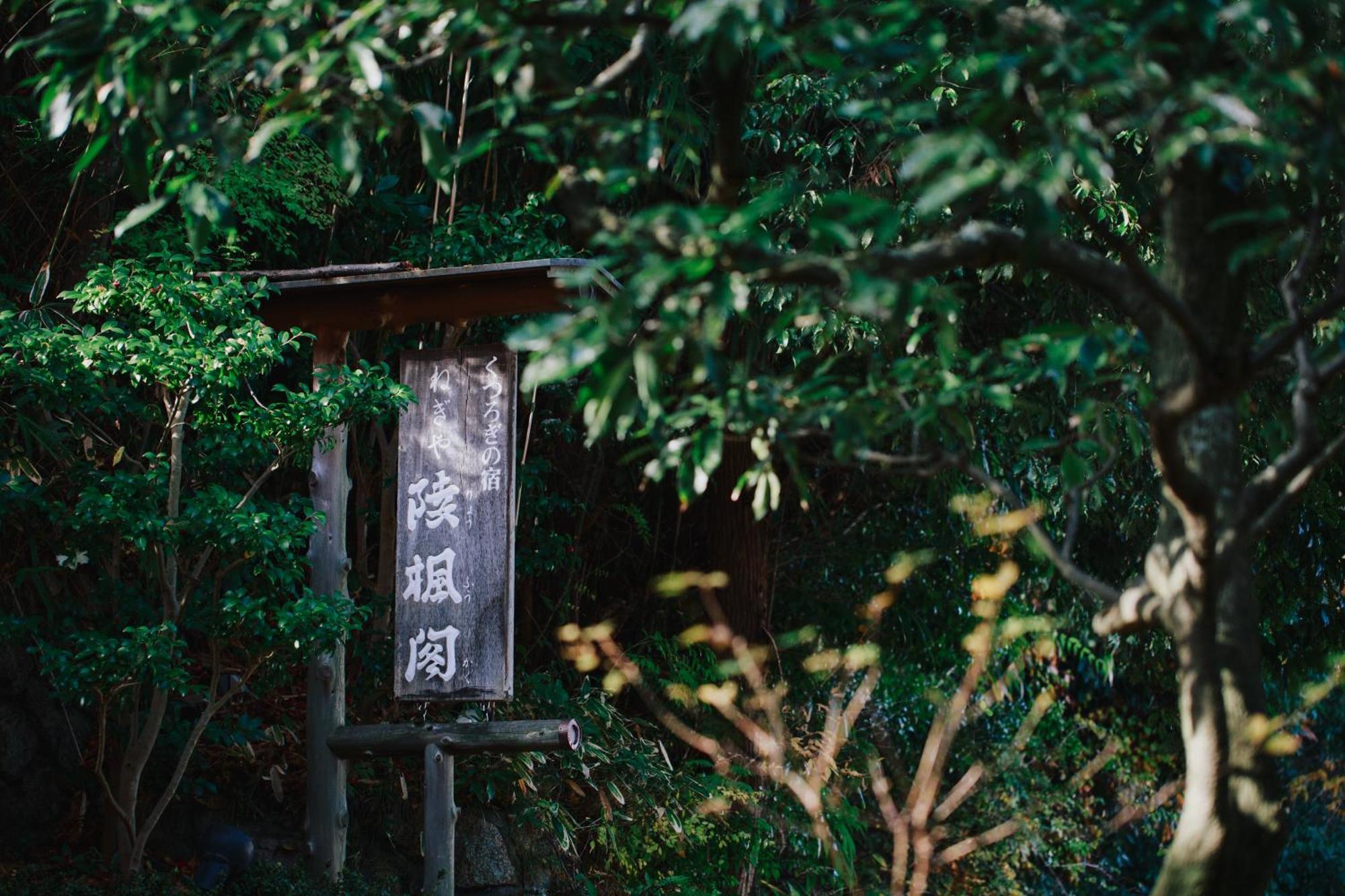 Hotel Negiya Ryofukaku Kōbe Exterior foto